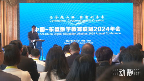 數字文化創意點亮絲路未來 中國-東盟教育交流周成果共享與深化合作